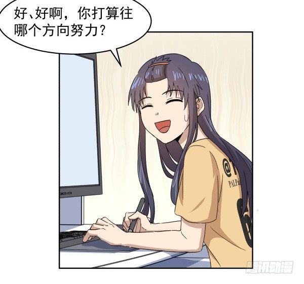 07 教与学(1/2)-第8话