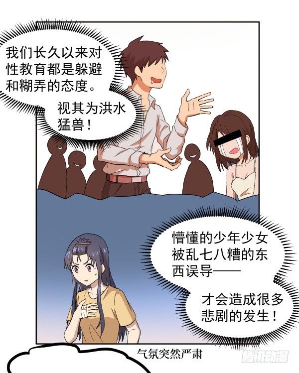 07 教与学(1/2)-第8话