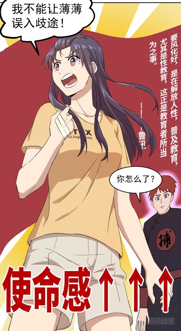 07 教与学(1/2)-第8话