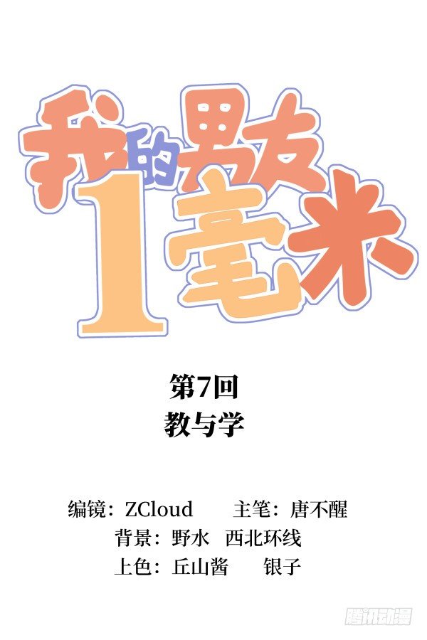 07 教与学(1/2)-第8话