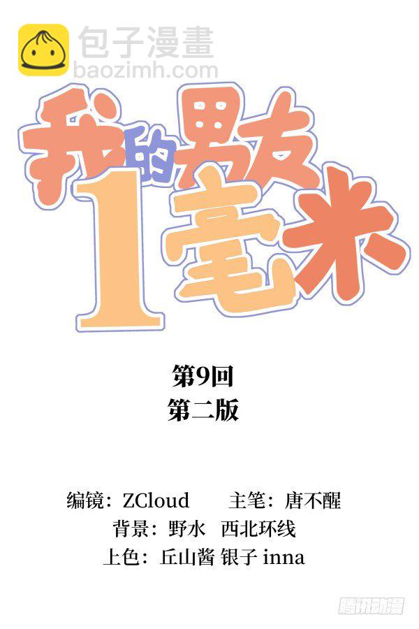 09 第二版(1/3)-第10话
