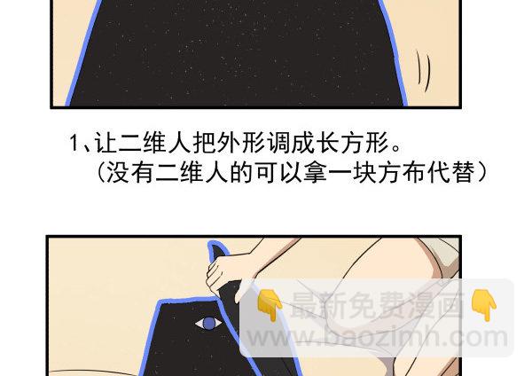 09 第二版(1/3)-第10话