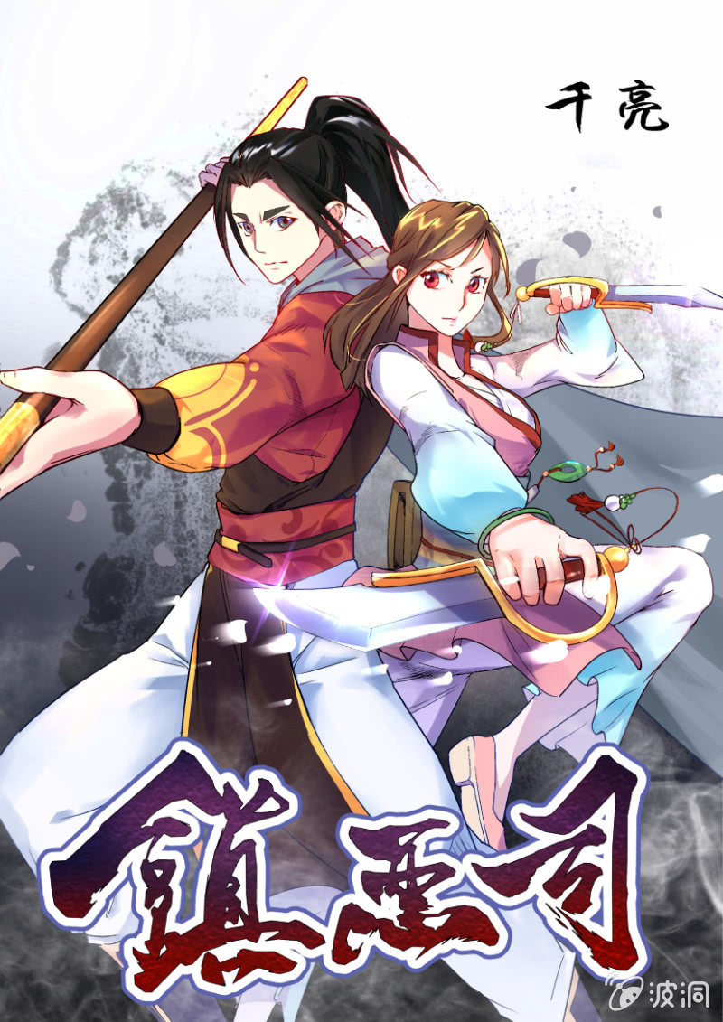 第一话 埋伏-第2话