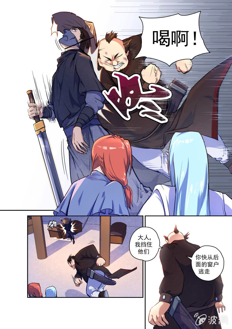 第一话 埋伏-第2话