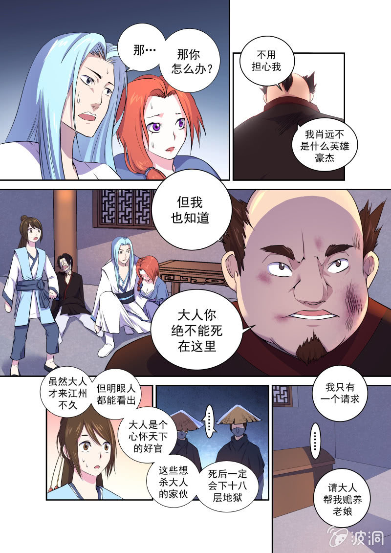 第一话 埋伏-第2话