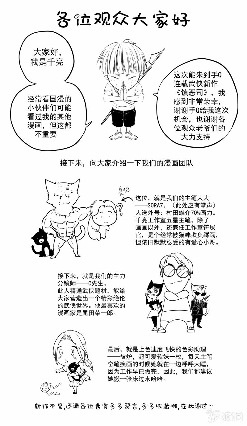 第一话 埋伏-第2话