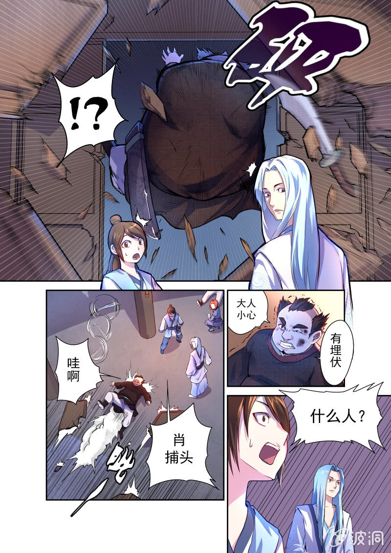 第一话 埋伏-第2话