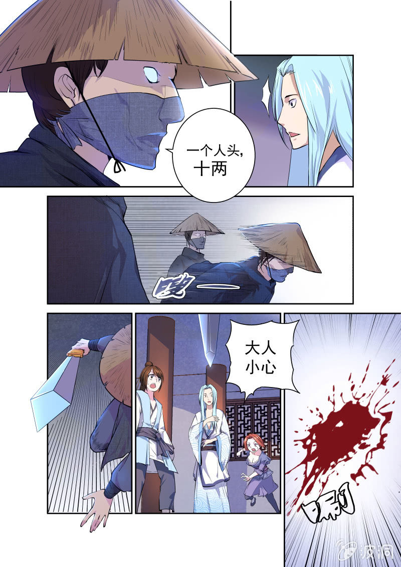 第一话 埋伏-第2话