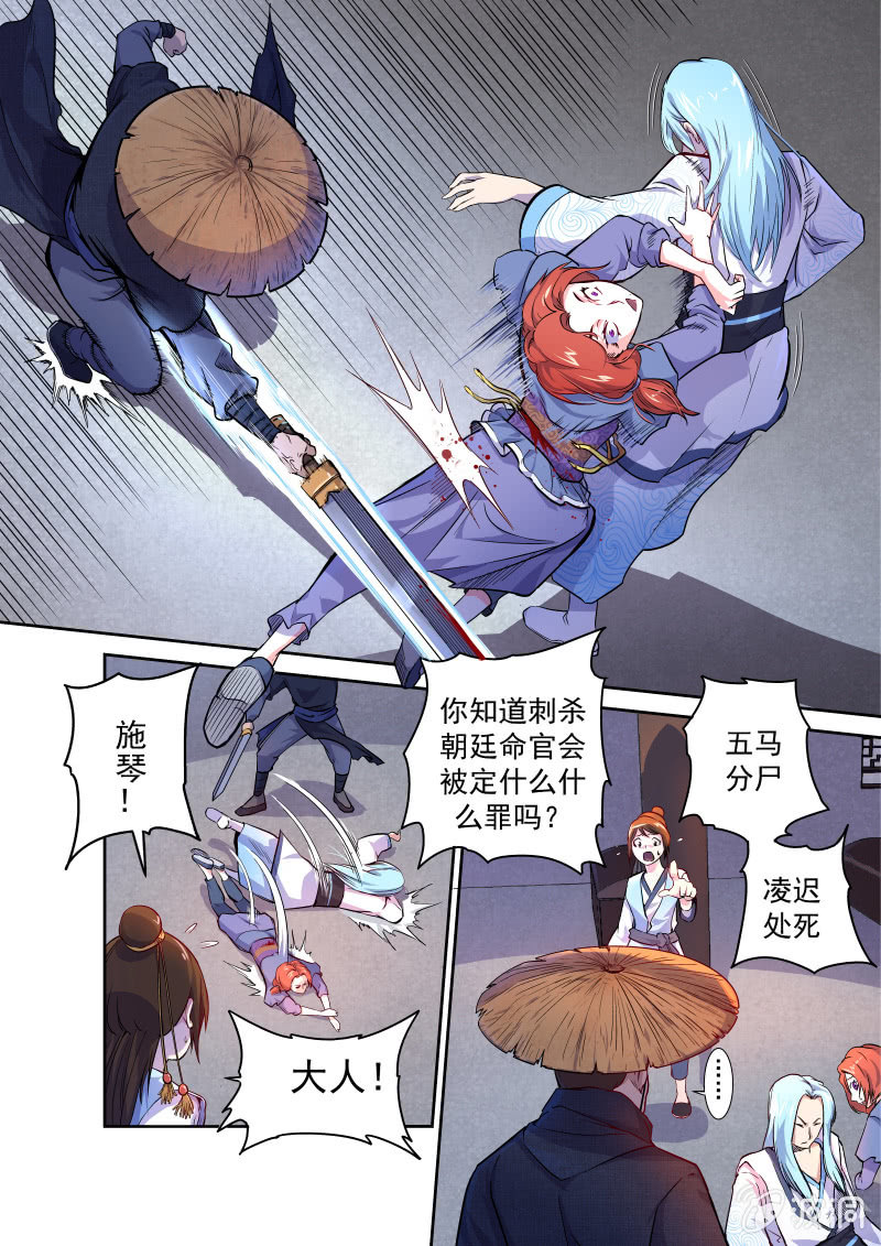 第一话 埋伏-第2话