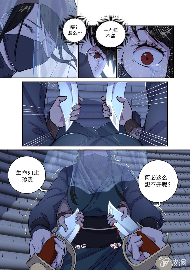 夜斗（二）-第14话