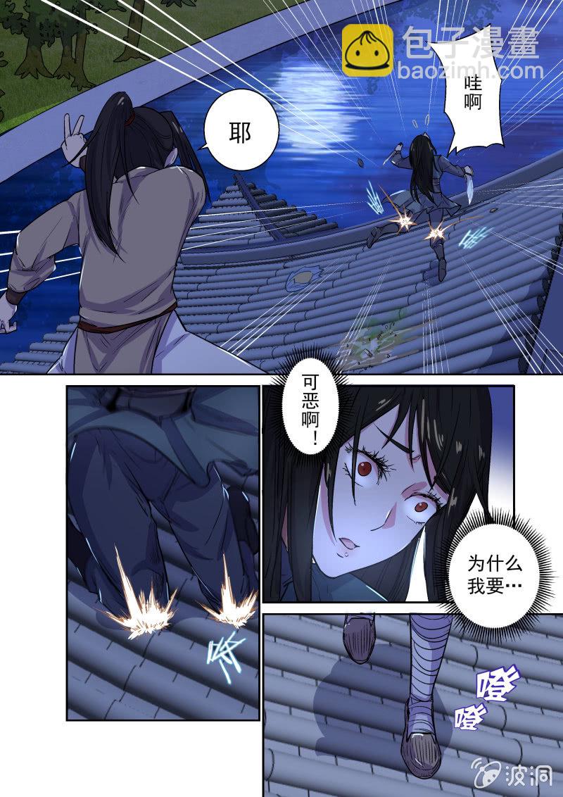 夜斗（二）-第14话