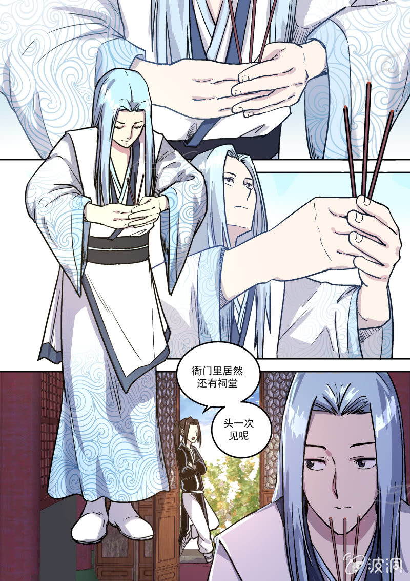 清晨（三）-第18话