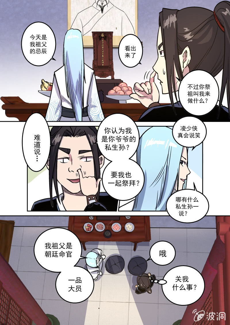 清晨（三）-第18话