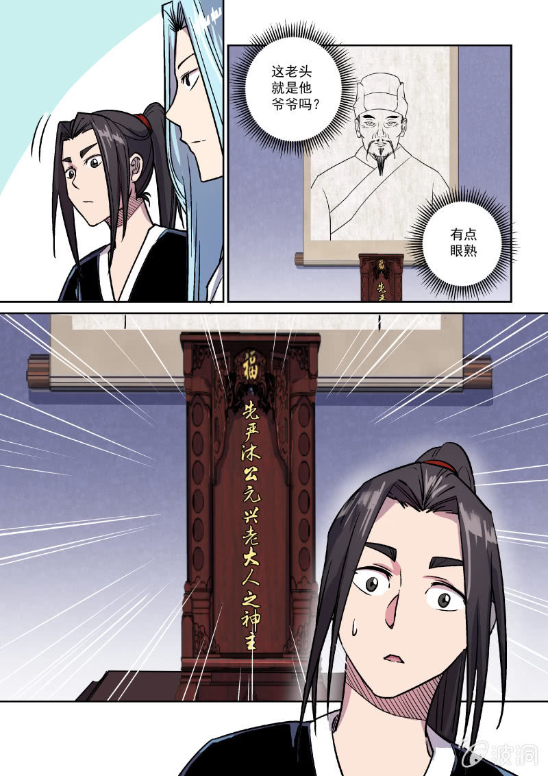 清晨（三）-第18话