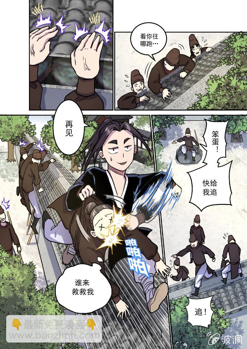 清晨（三）-第18话