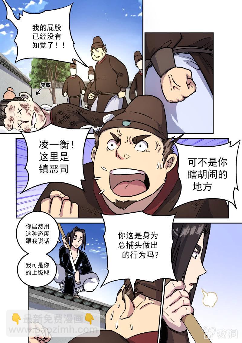 清晨（三）-第18话