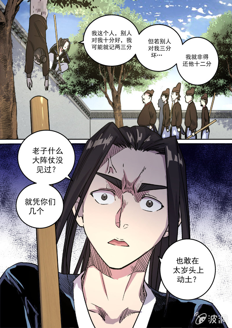 清晨（三）-第18话