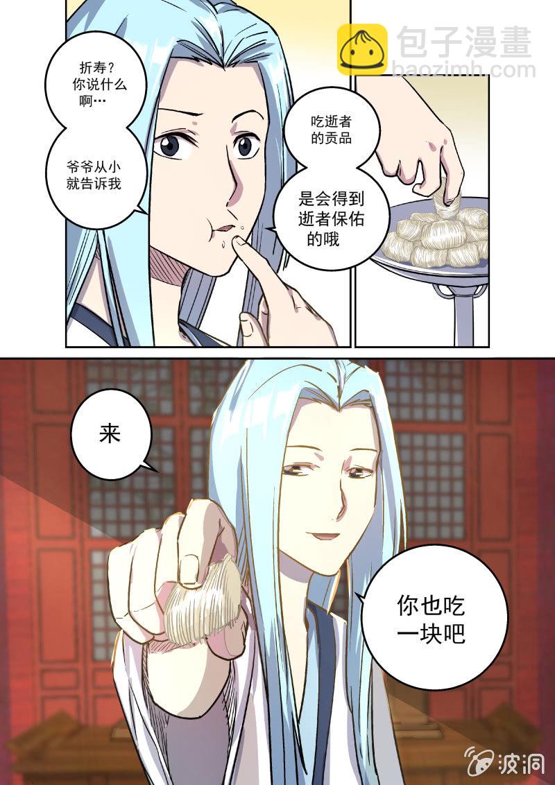 追忆（下）-第20话