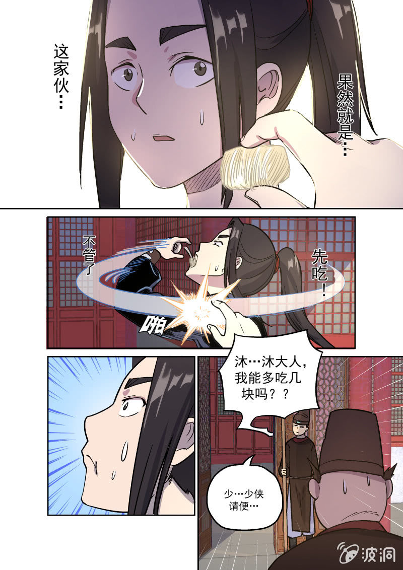 追忆（下）-第20话