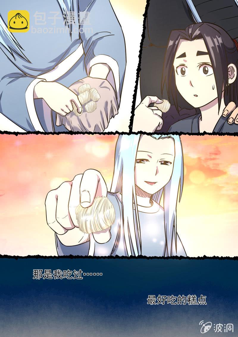 追忆（下）-第20话