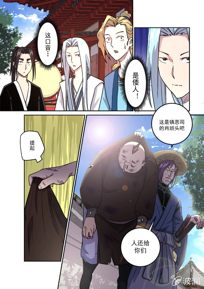 拜贺（四）-第26话