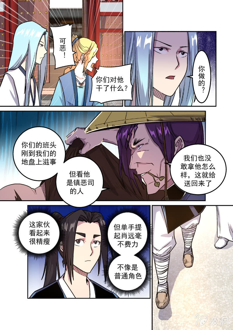 拜贺（四）-第26话