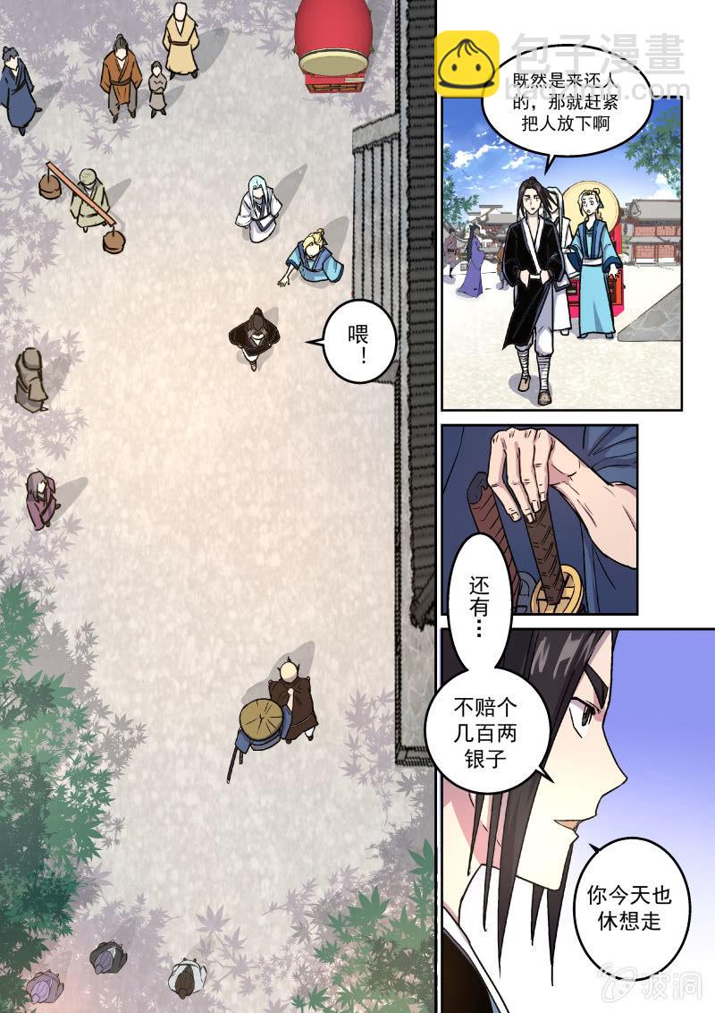 拜贺（四）-第26话