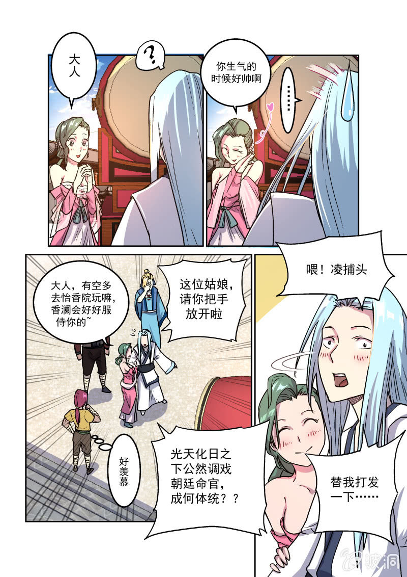 拜贺（四）-第26话