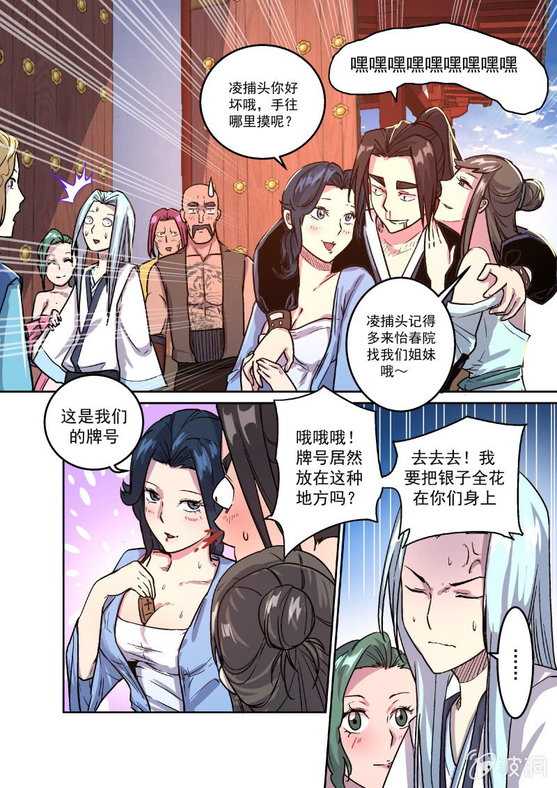 拜贺（四）-第26话