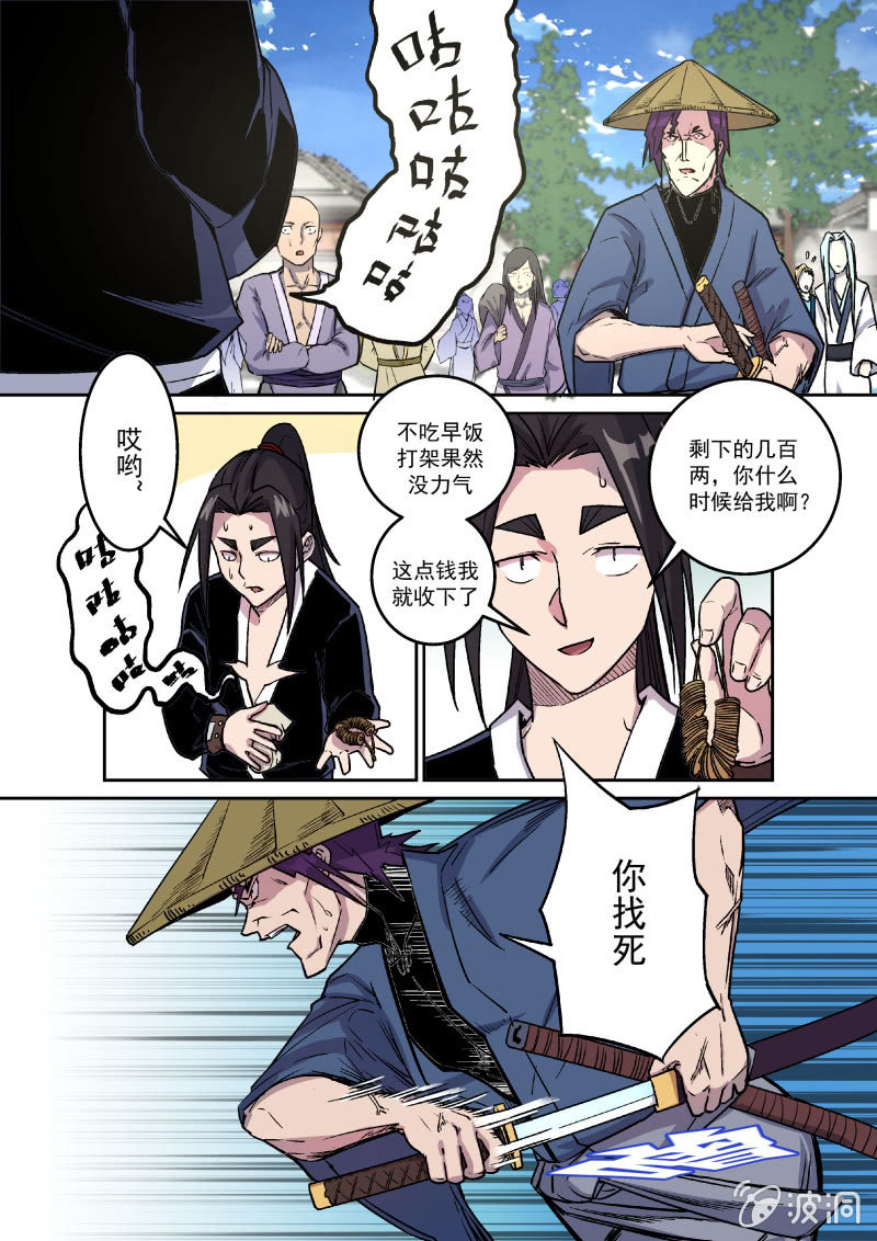 拜贺（六）-第28话