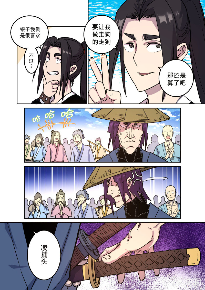 拜贺（六）-第28话