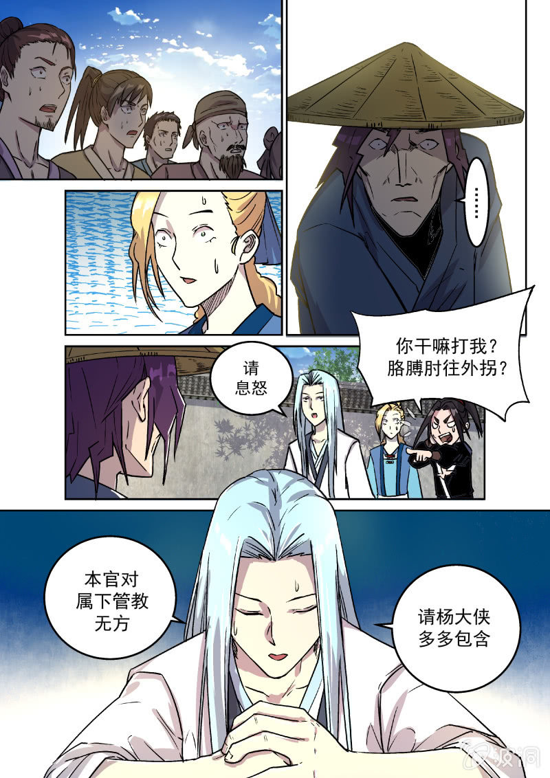 拜贺（六）-第28话