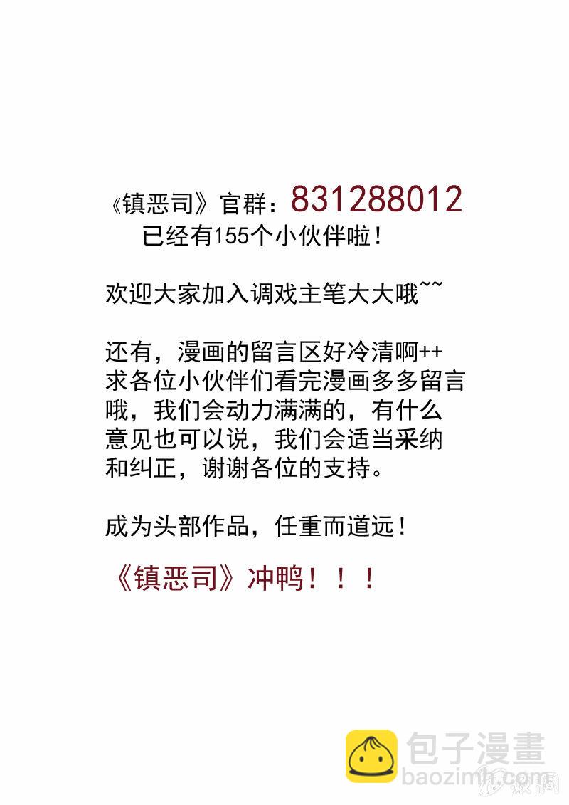 拜贺（六）-第28话