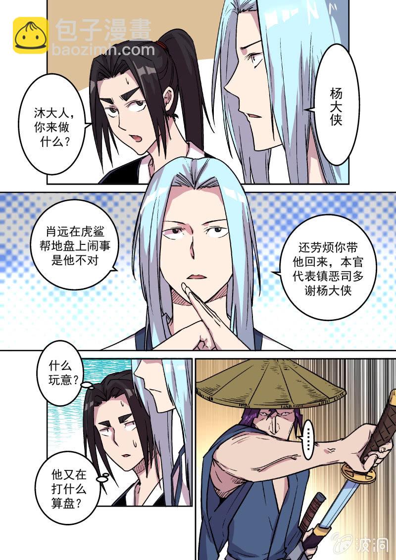 拜贺（六）-第28话