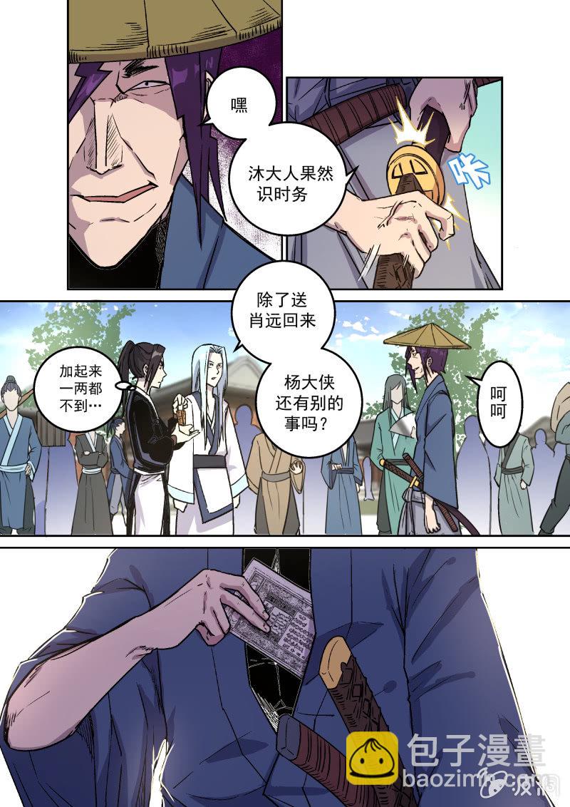 拜贺（六）-第28话