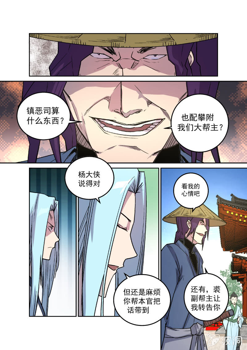 拜贺（六）-第28话