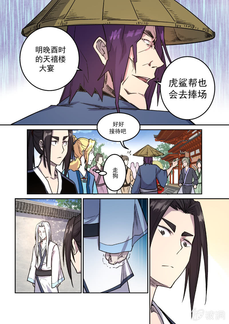 拜贺（六）-第28话