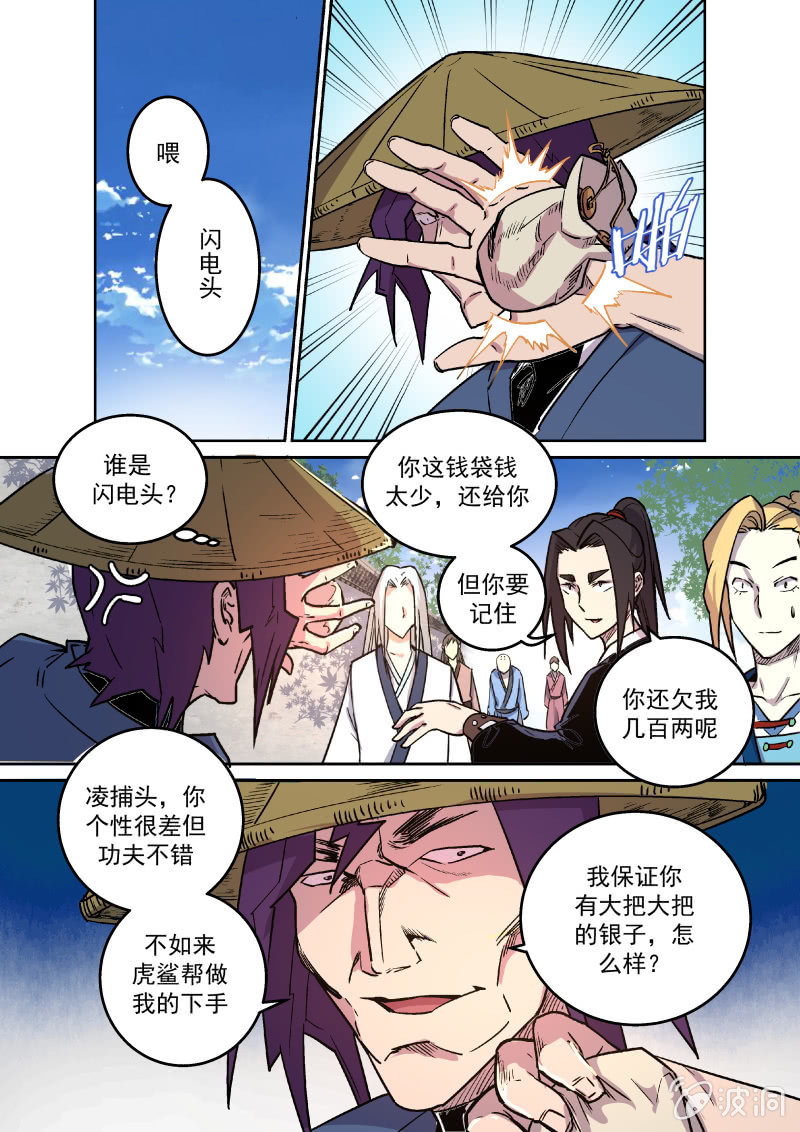 拜贺（六）-第28话