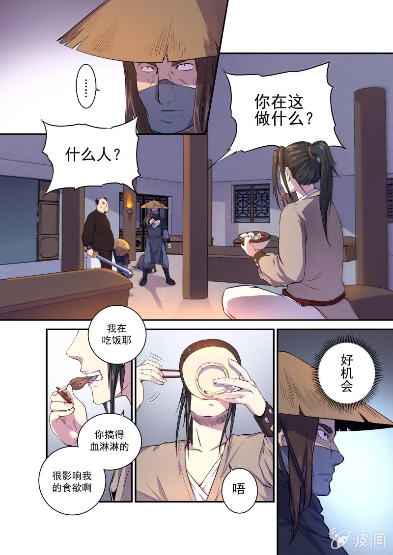 第三话 救星-第4话