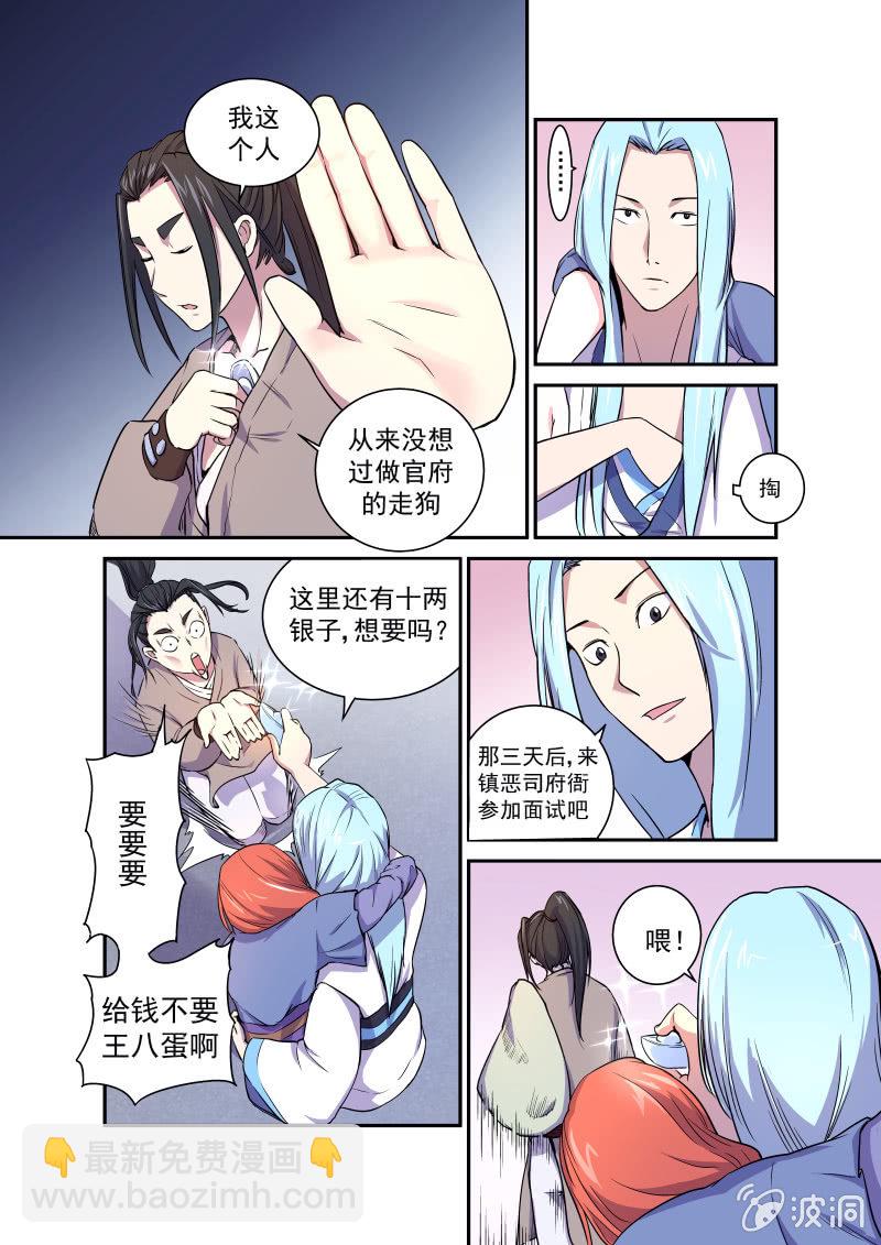 第三话 救星-第4话