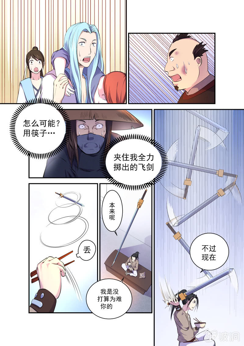 第三话 救星-第4话