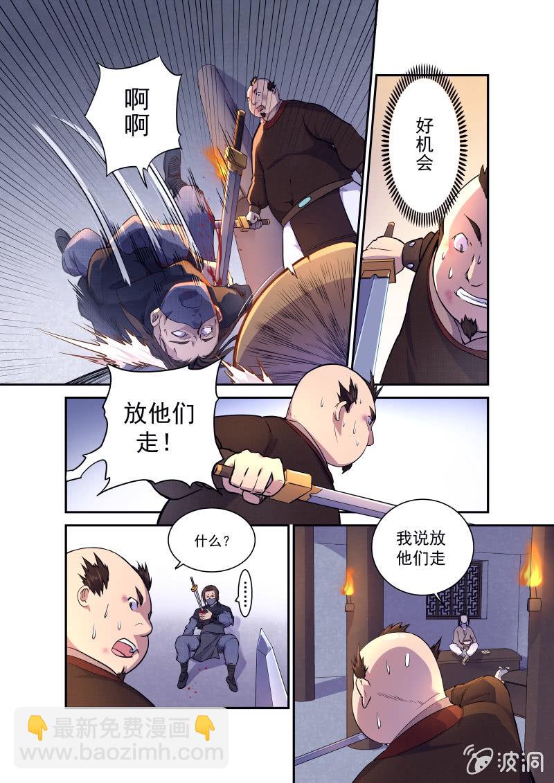 第三话 救星-第4话