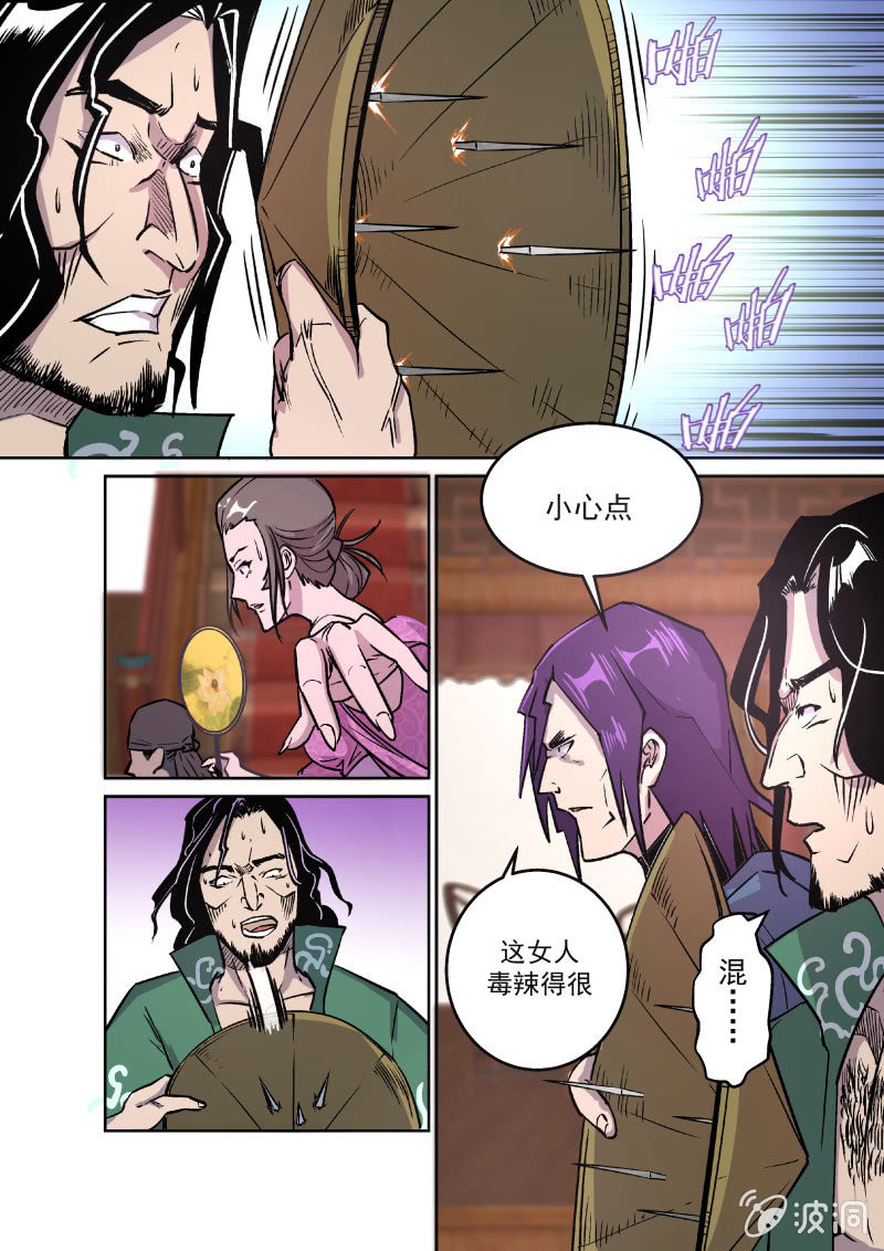 天禧楼（二）-第32话