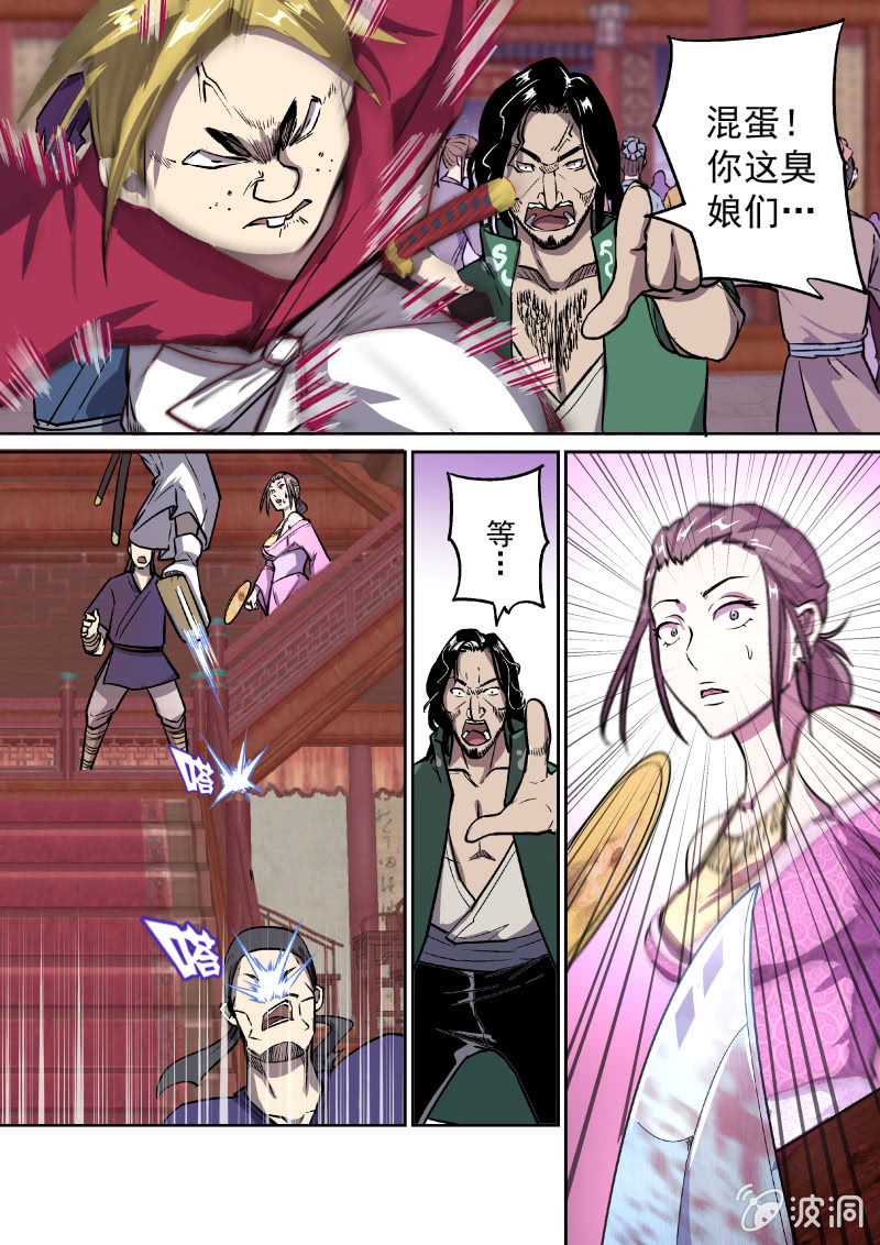 天禧楼（二）-第32话