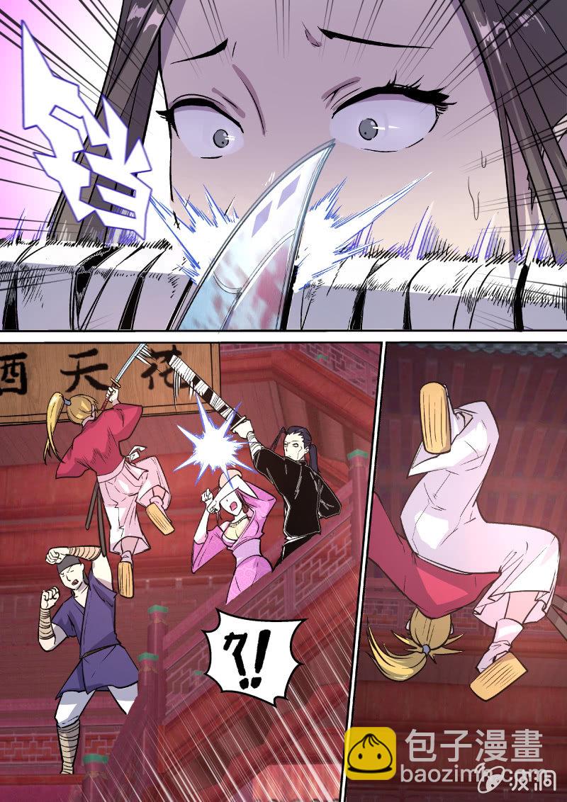 天禧楼（二）-第32话