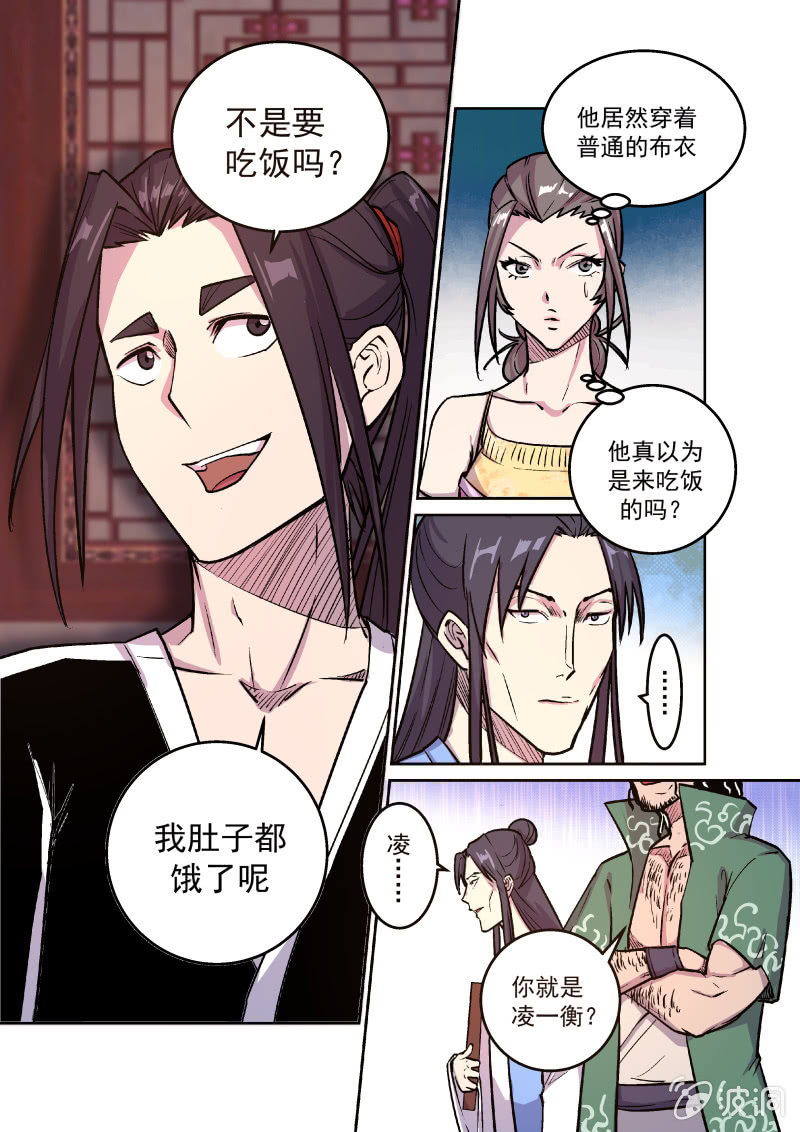 天禧楼（四）-第34话