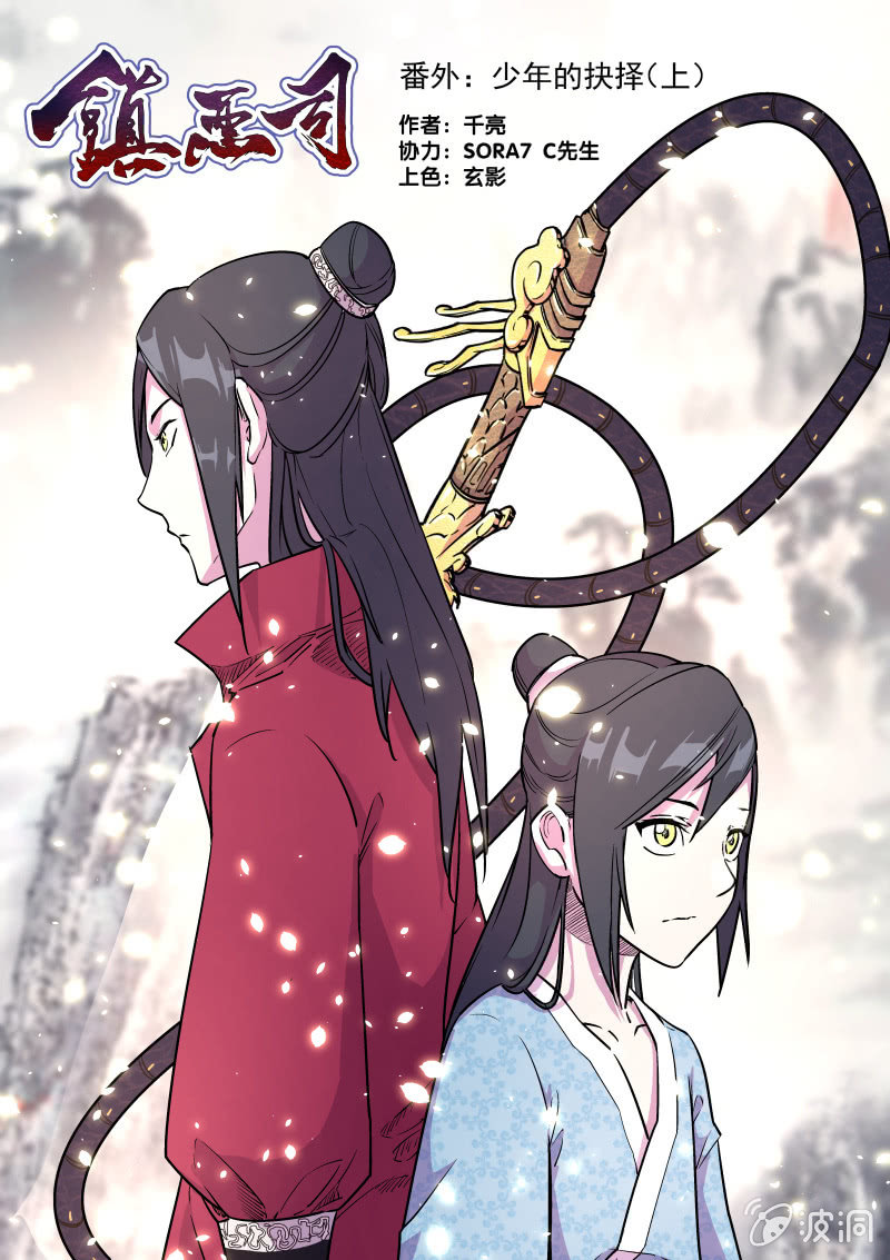 少年的抉择（上）-第36话