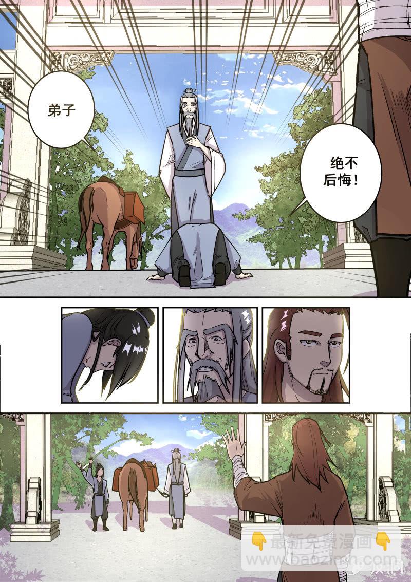 少年的抉择（上）-第36话