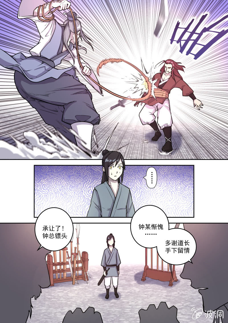 少年的抉择（上）-第36话