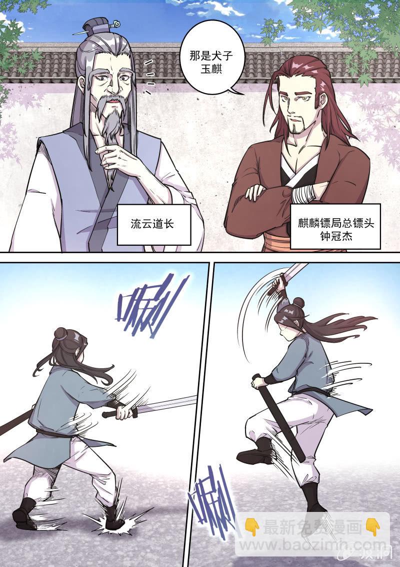 少年的抉择（上）-第36话